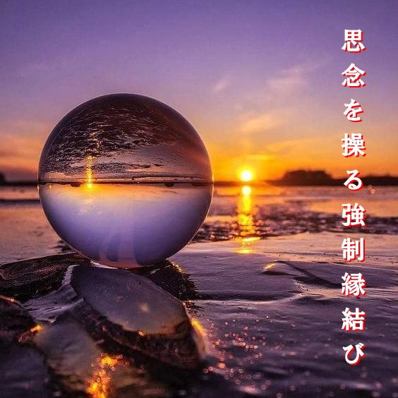 神西春香の強制縁結び(プレミアムプラン)