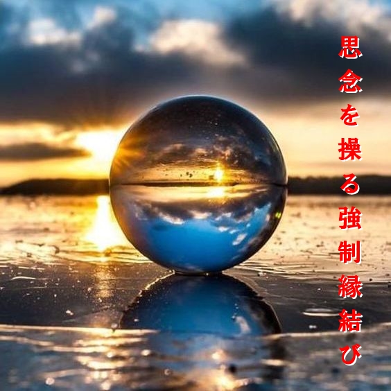 神西春香の強制縁結び