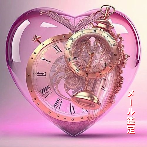 当たると評判の神西春香のメール鑑定